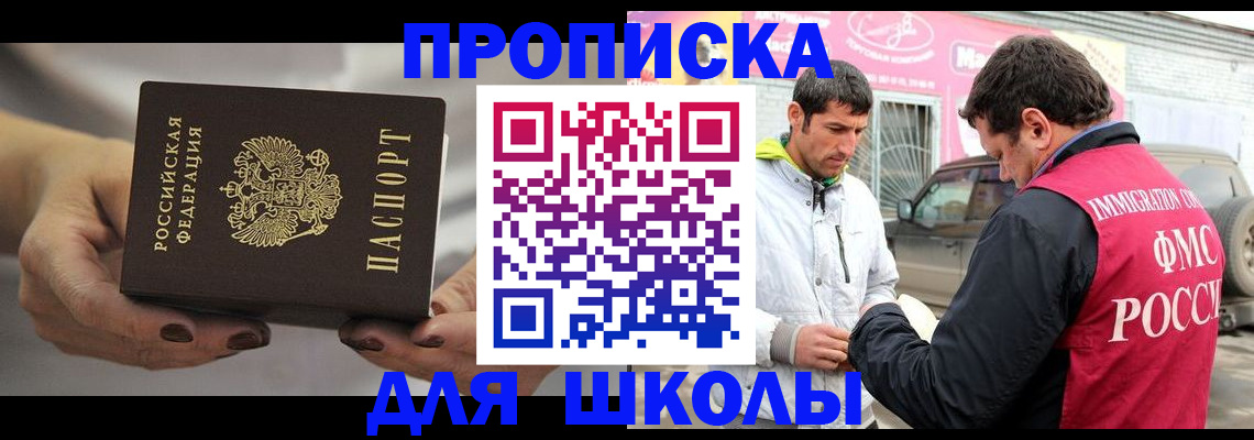 прописка 2025 в Мурино