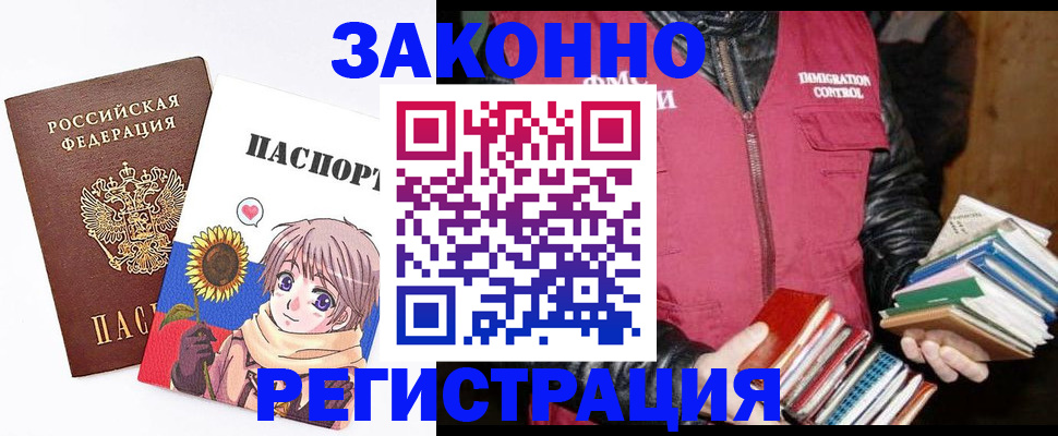 миграционный учет в Мурино