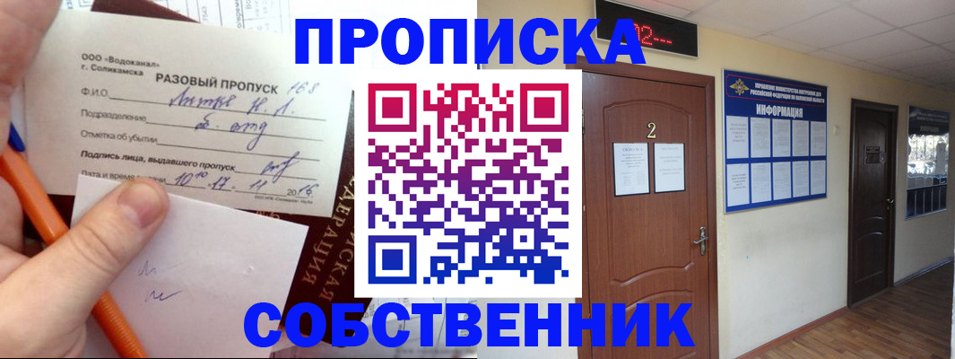 регистрация в Мурино