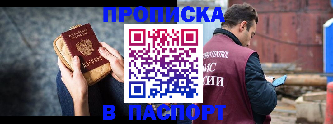 прописка для школы в Мурино
