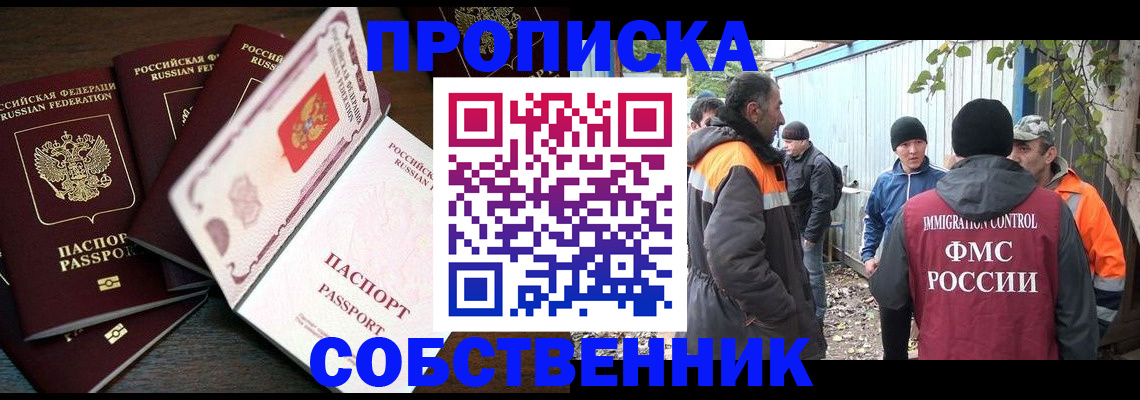 временная регистрация законно в Мурино