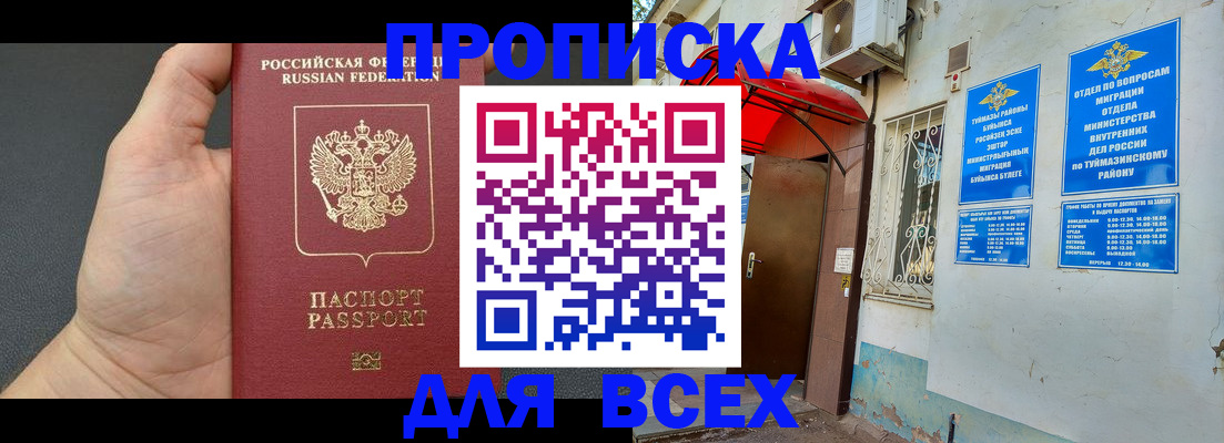 временная регистрация госуслуги в Мурино