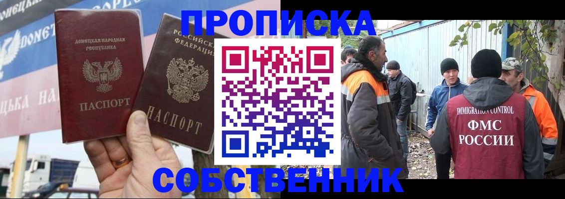 прописка в квартире в Мурино