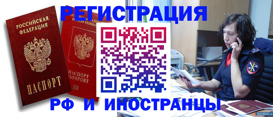 временная регистрация адрес в Мурино
